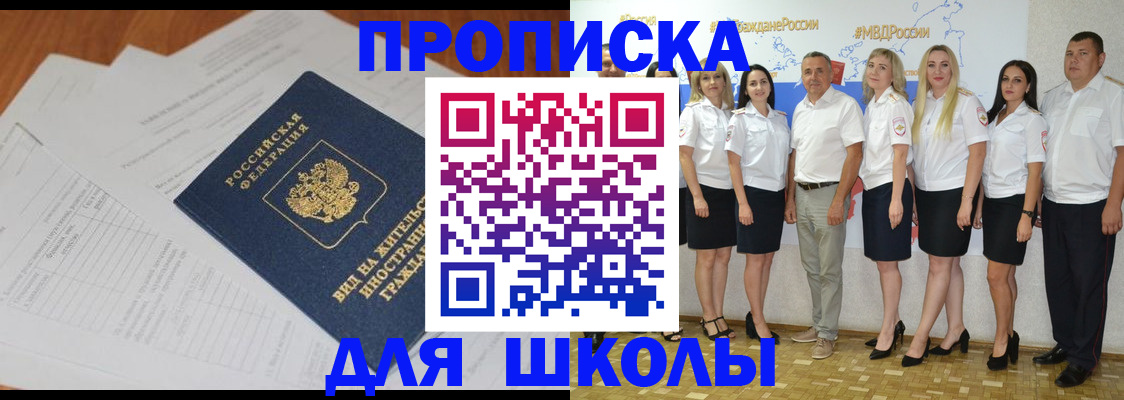 прописка иностранных граждан в Поворино
